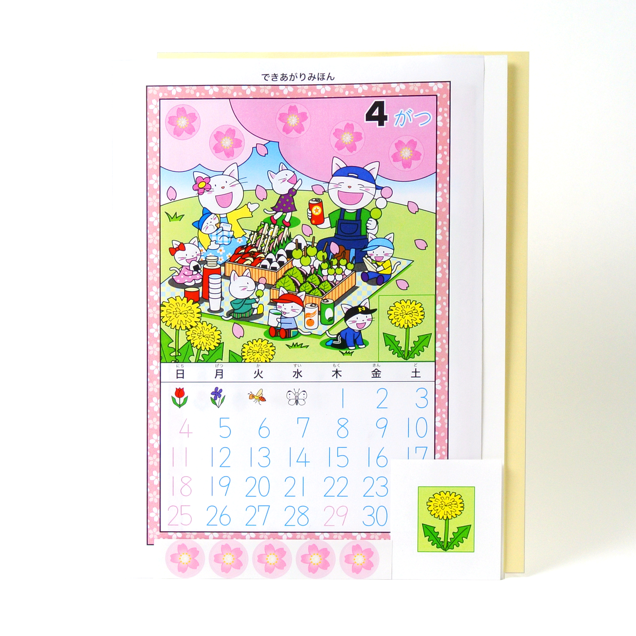 7月の手作りカレンダー 星の輝く七夕祭り 幼児 小学校低学年対象 日本幼児教育センター